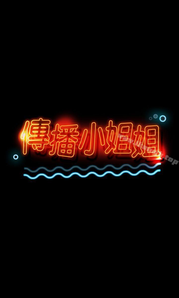 KTV情人第3话