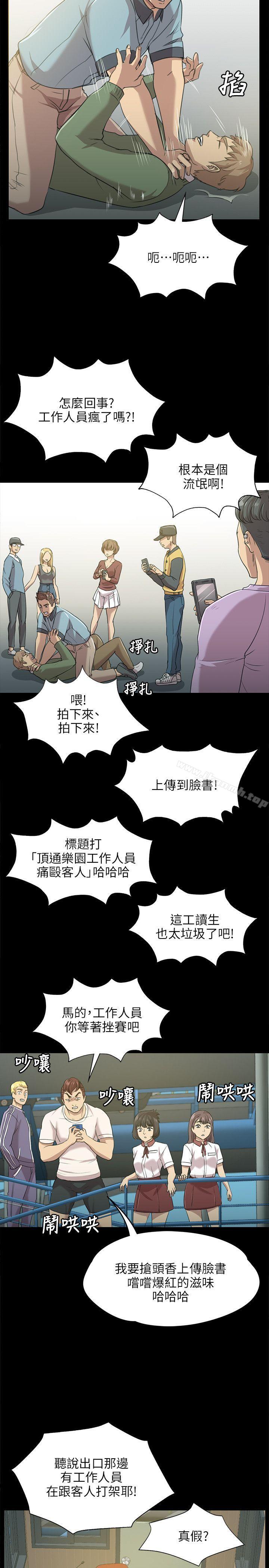 KTV情人第3话