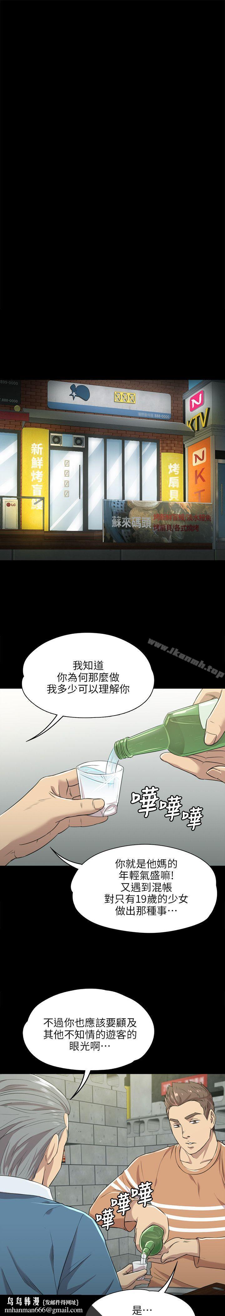 KTV情人第3话