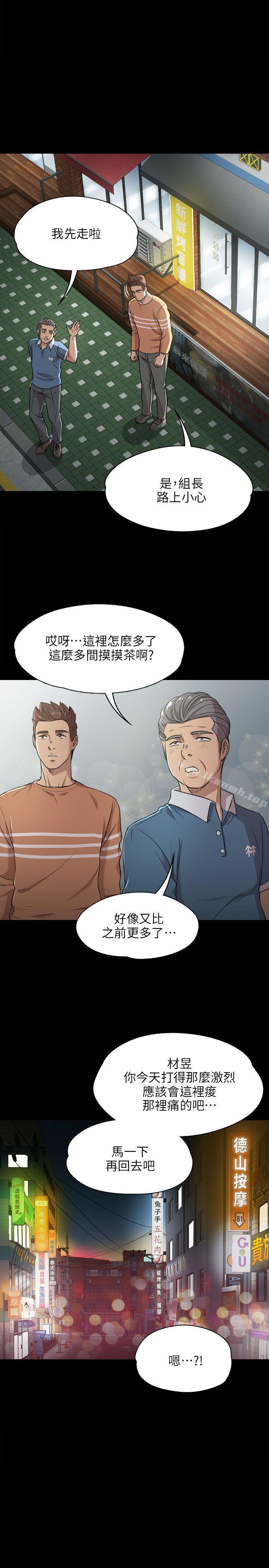 KTV情人第3话