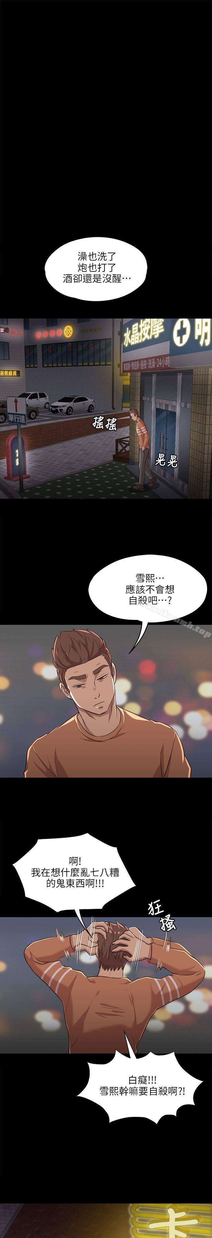 KTV情人第3话
