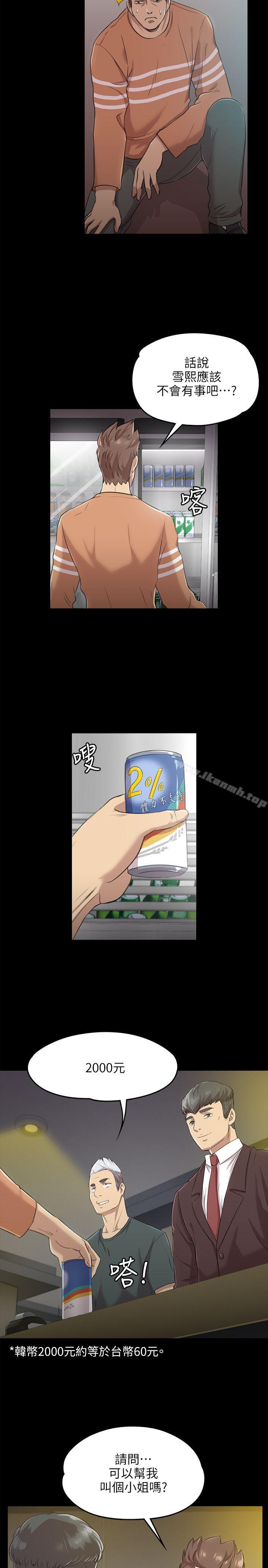 KTV情人第4話
