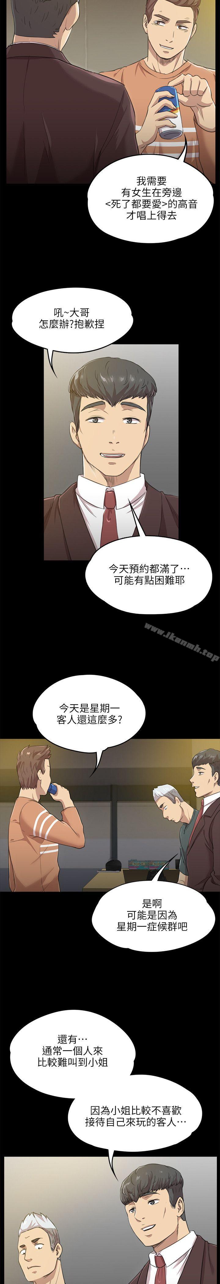 KTV情人第4話