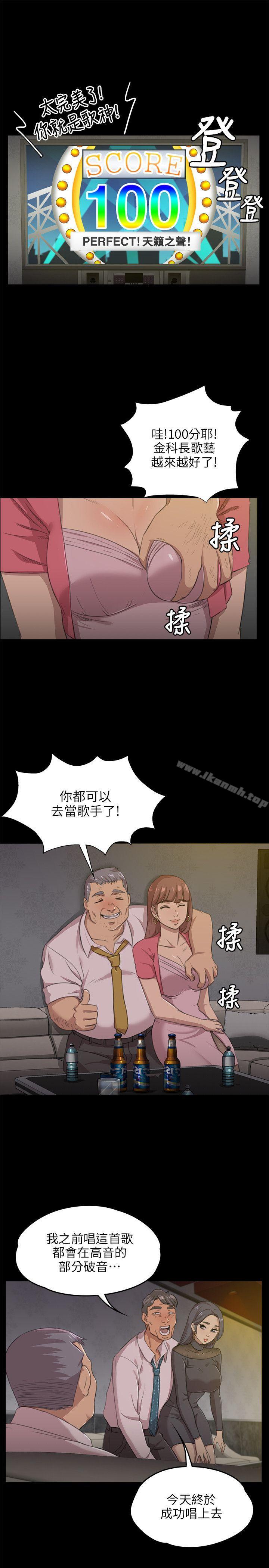 KTV情人第4話