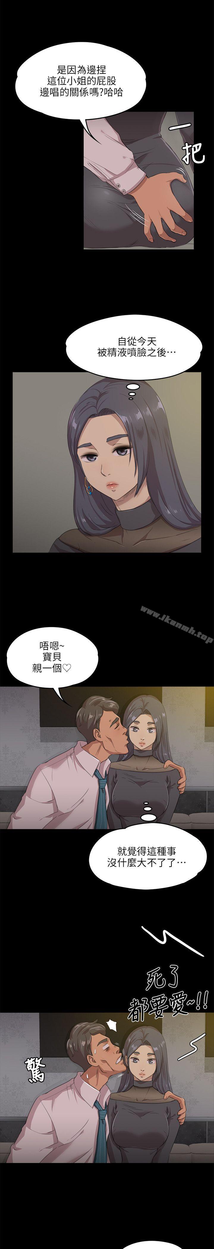 KTV情人第4話