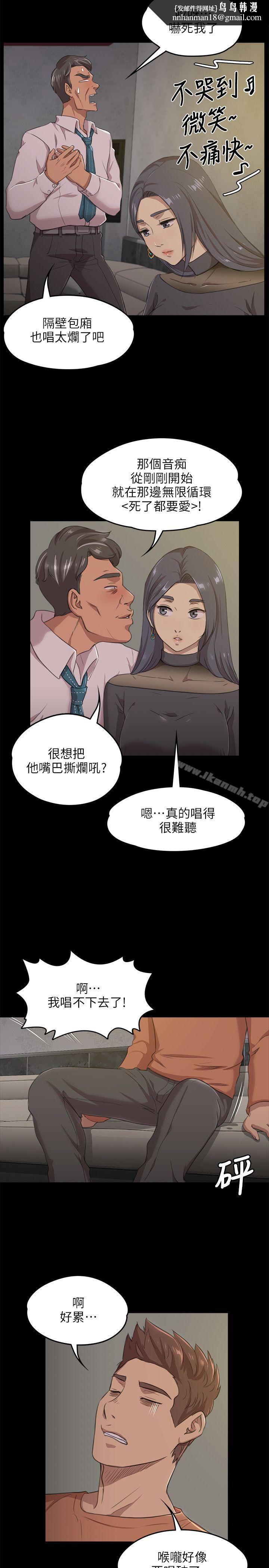 KTV情人第4話