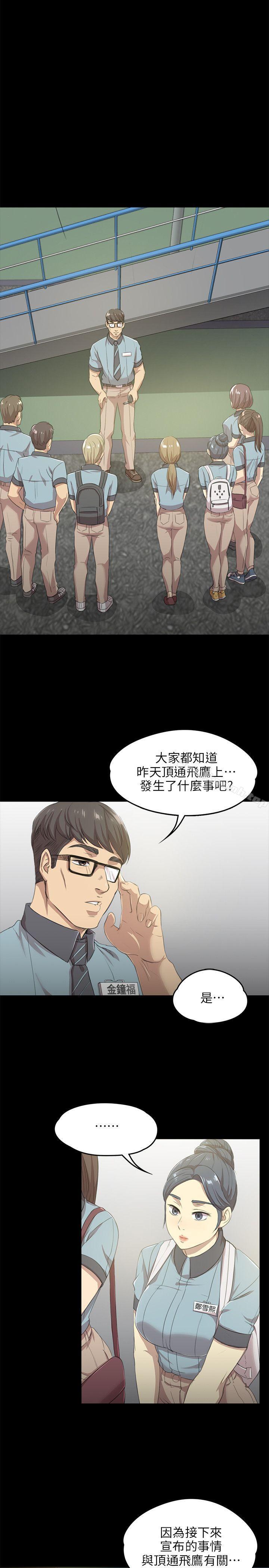KTV情人第4話