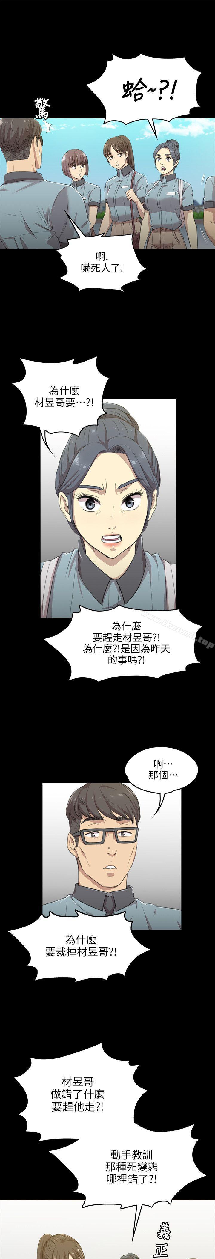 KTV情人第4話