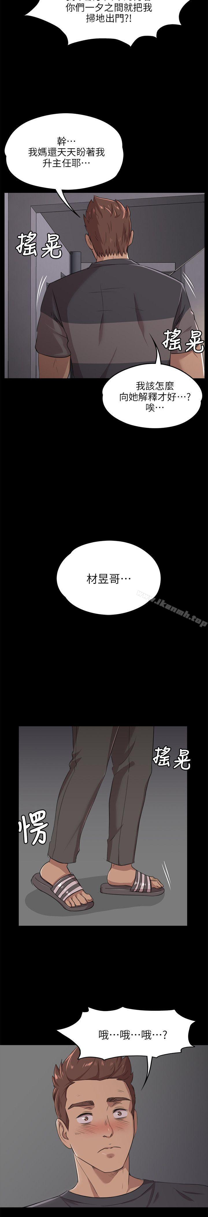 KTV情人第4話