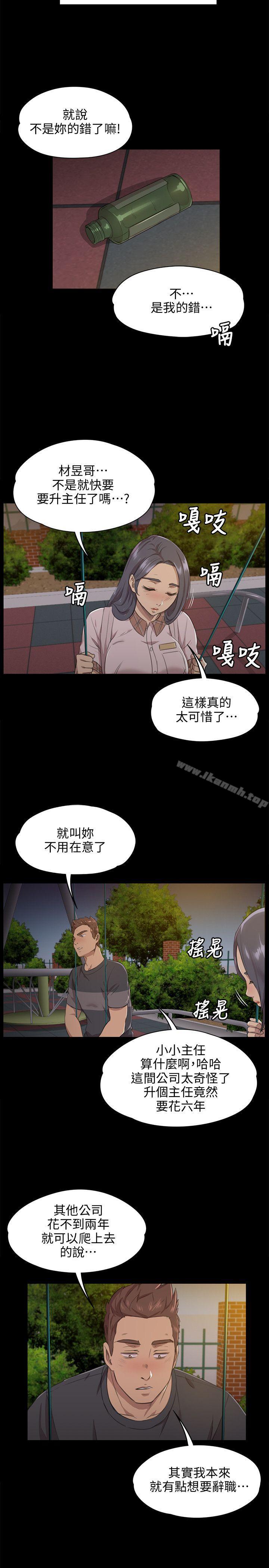 KTV情人第5话