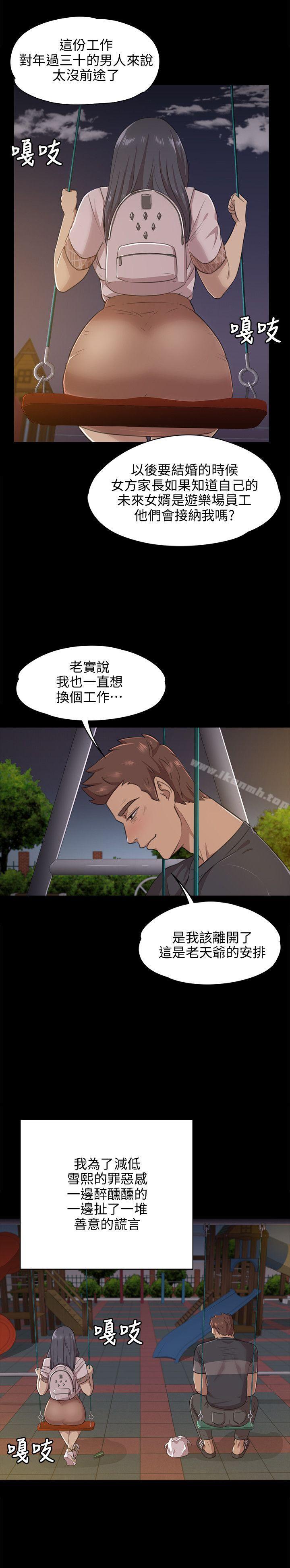 KTV情人第5话