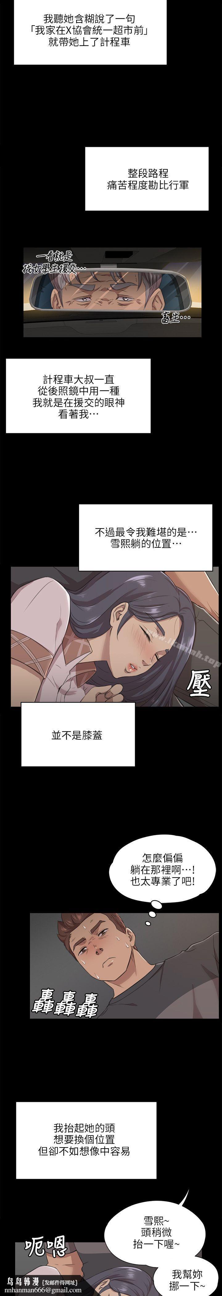 KTV情人第5话