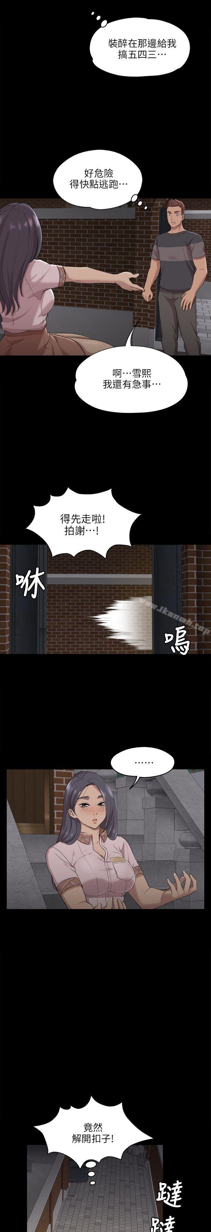 KTV情人第5话