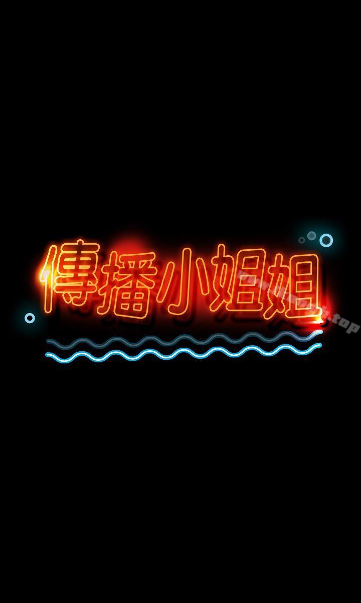 KTV情人第6话