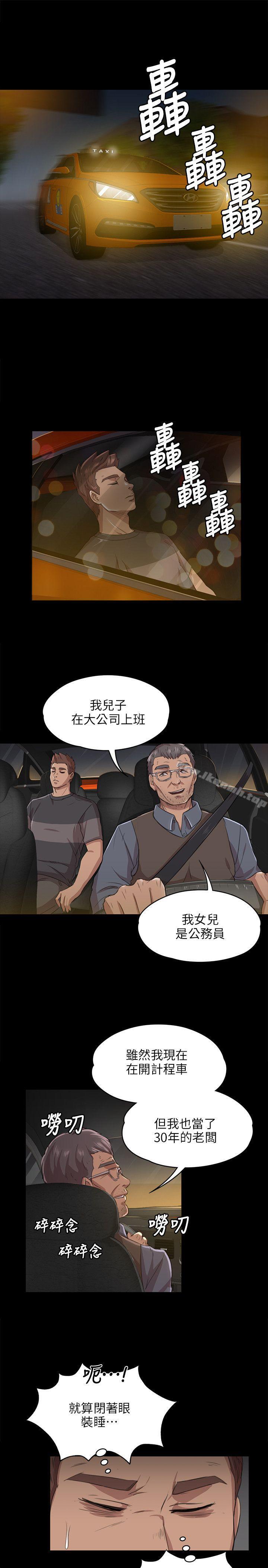 KTV情人第6话