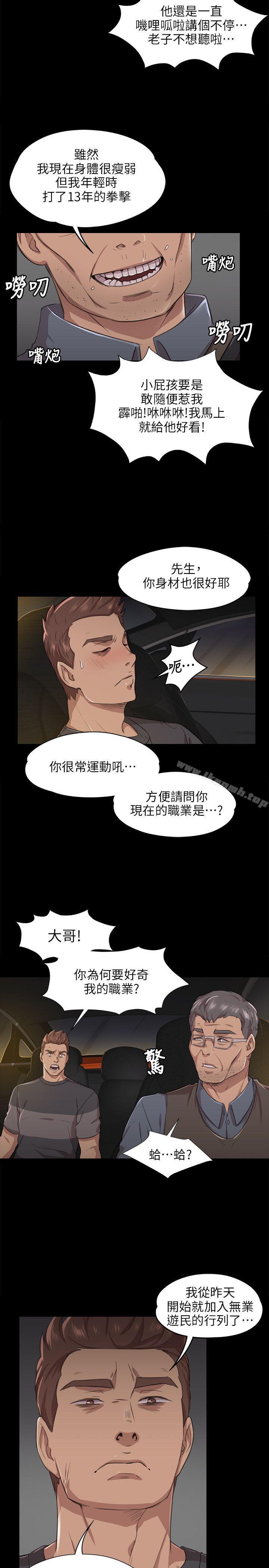 KTV情人第6话