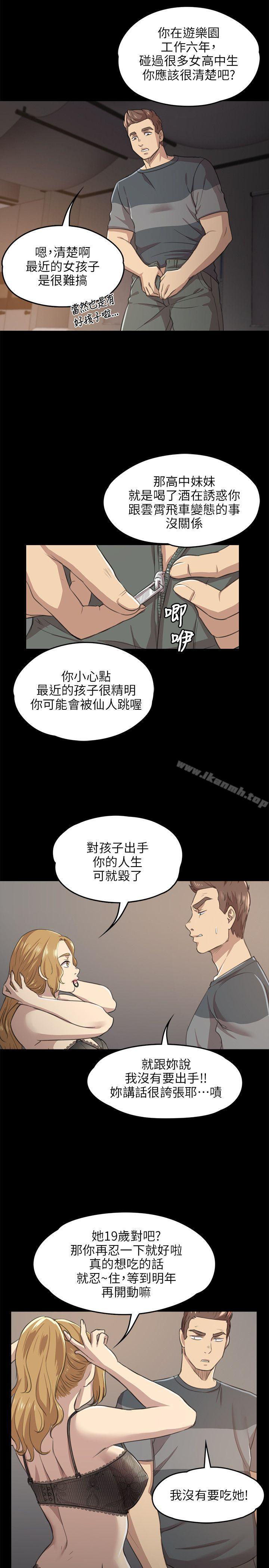 KTV情人第7话