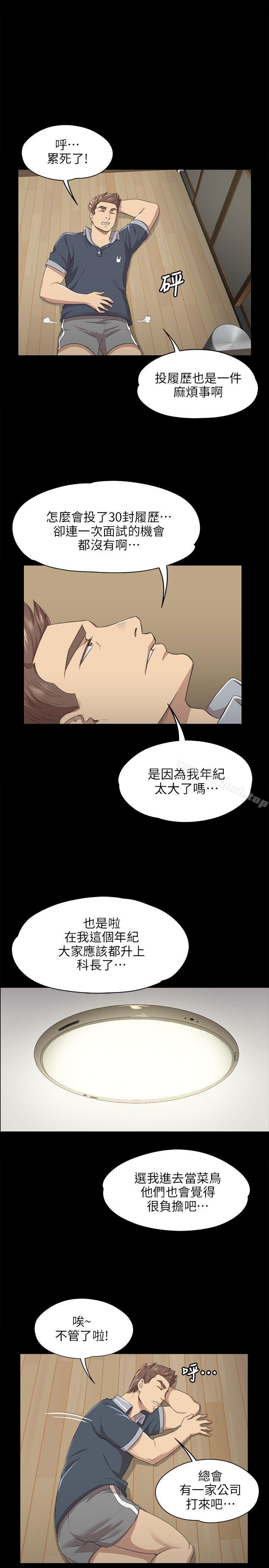 KTV情人第8话