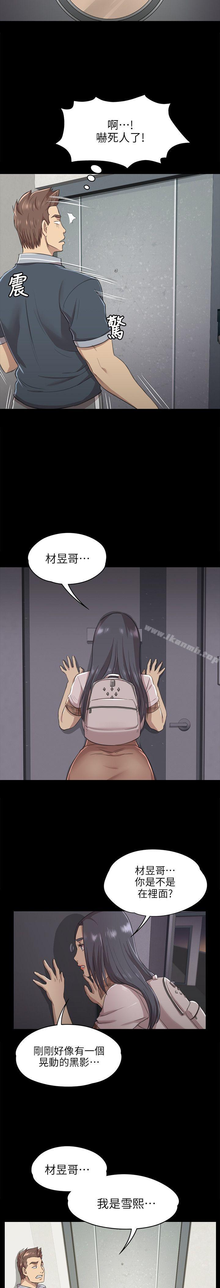 KTV情人第8话