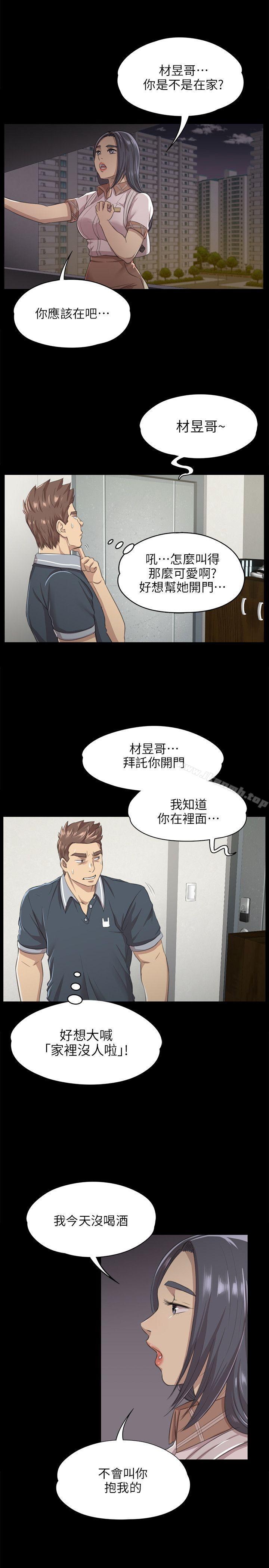 KTV情人第8话