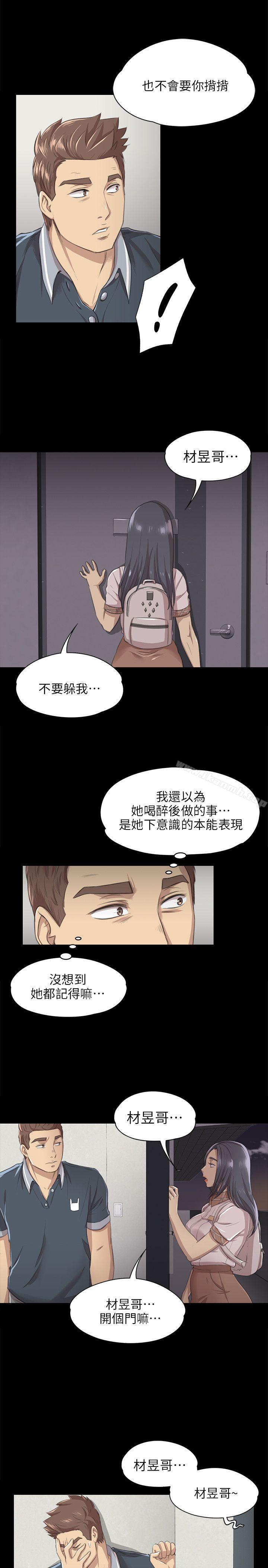 KTV情人第8话