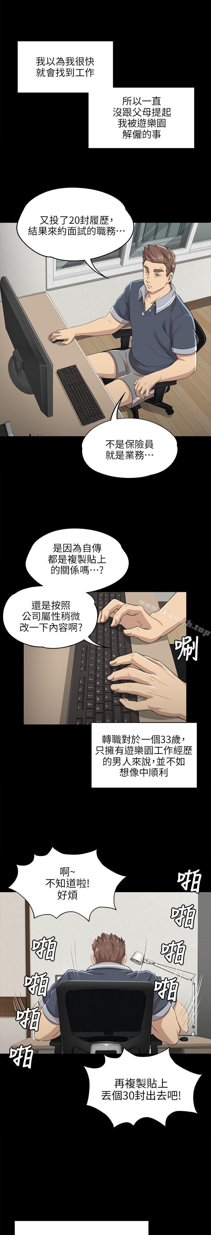 KTV情人第8话