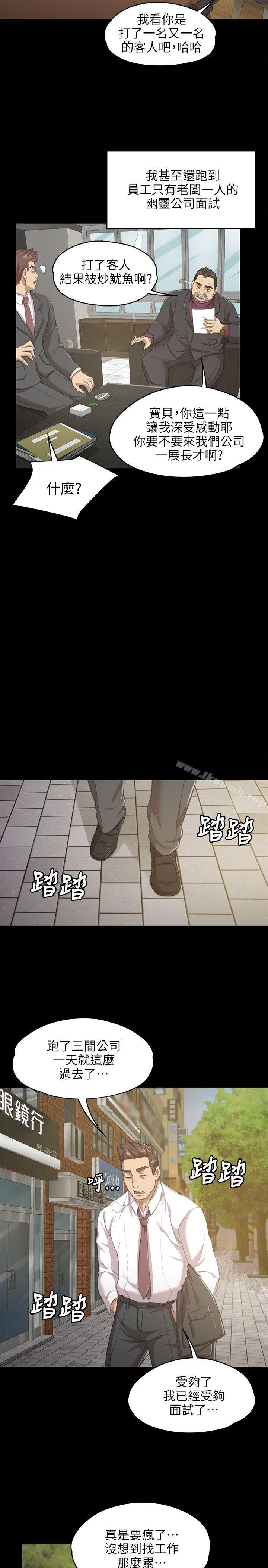 KTV情人第8话