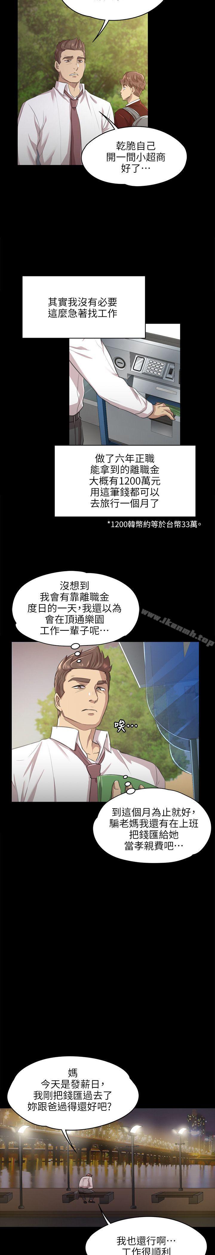 KTV情人第8话
