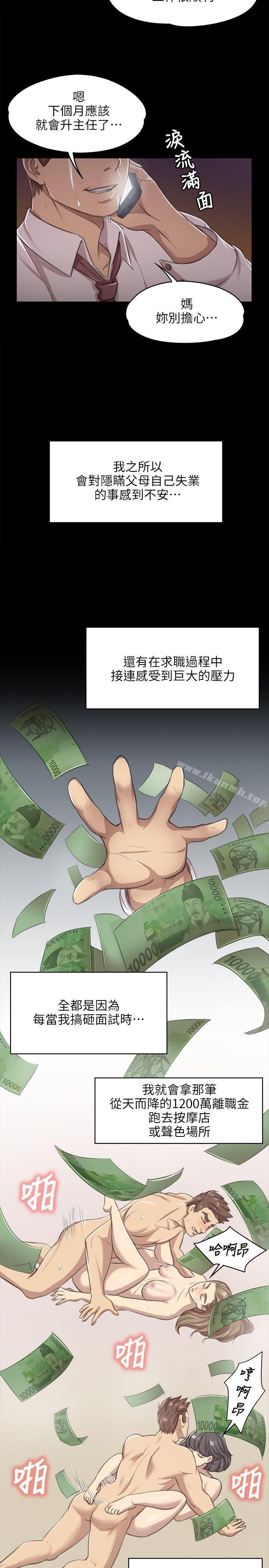 KTV情人第8话