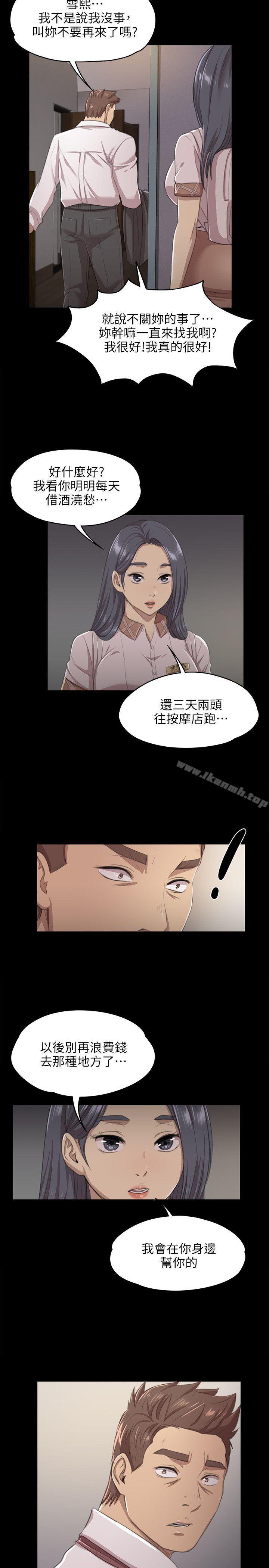 KTV情人第8话