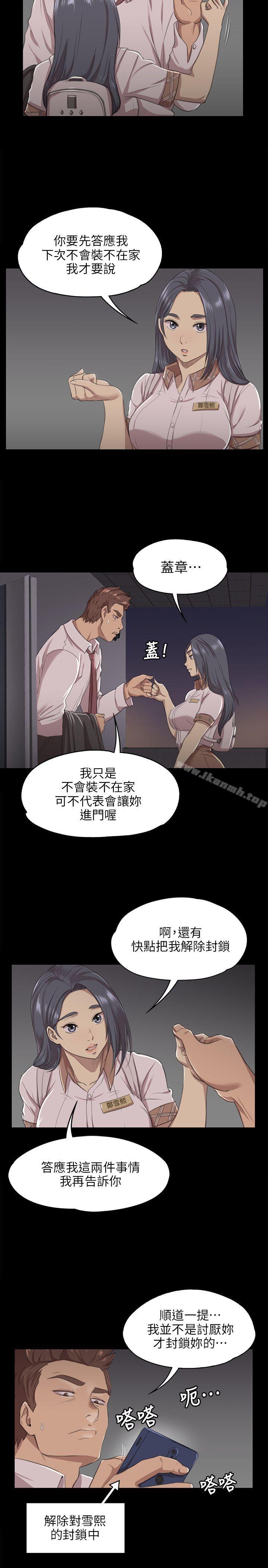 KTV情人第9话