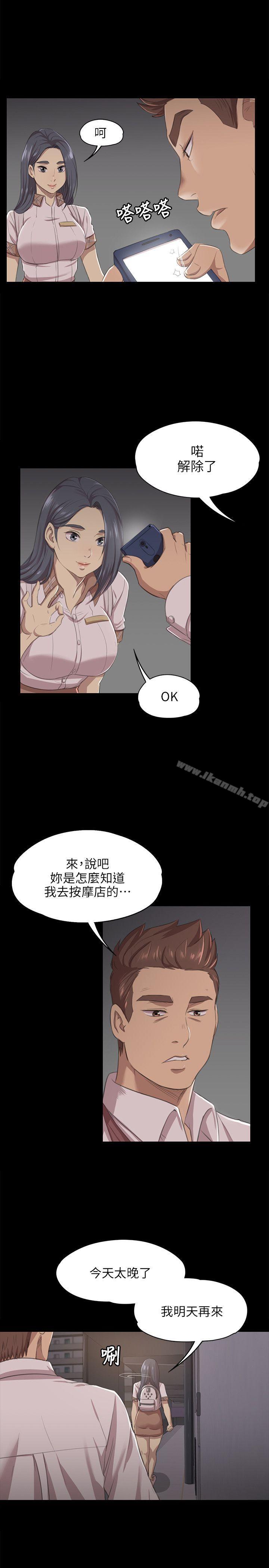 KTV情人第9话