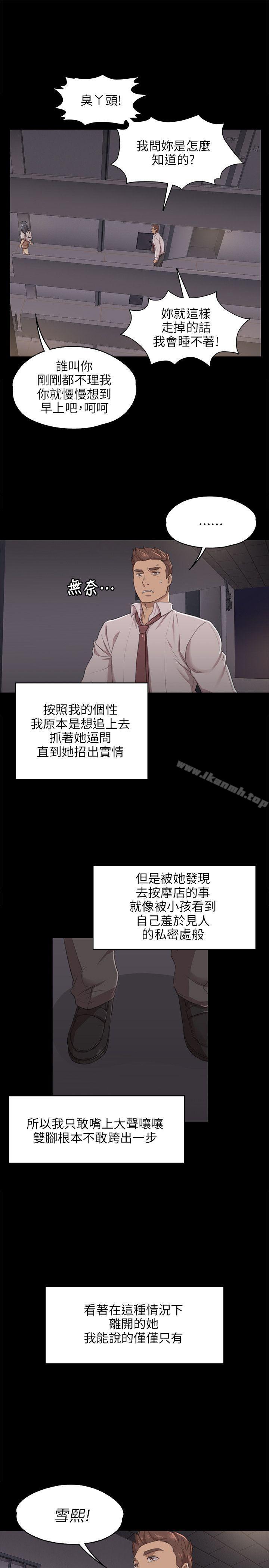KTV情人第9话