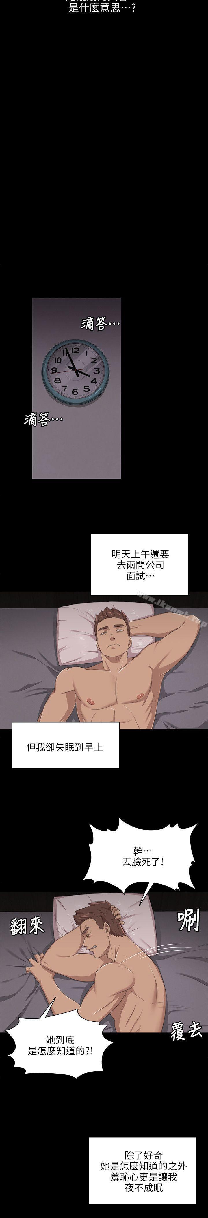 KTV情人第9话