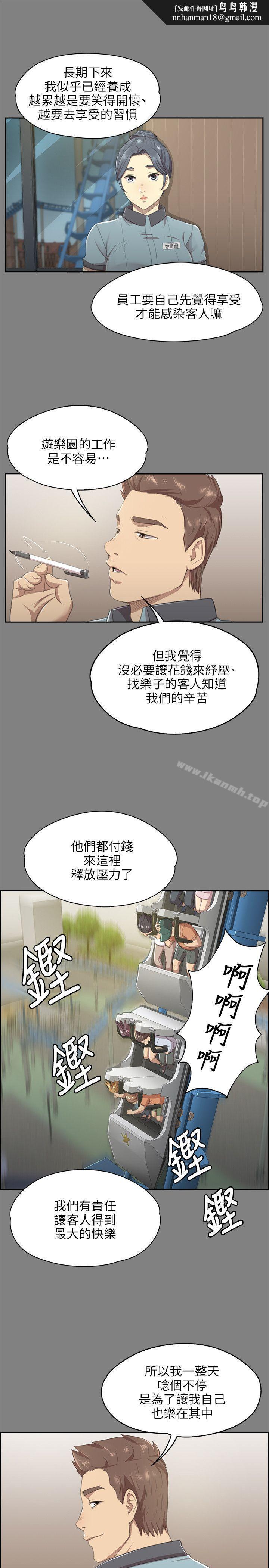 KTV情人第9话