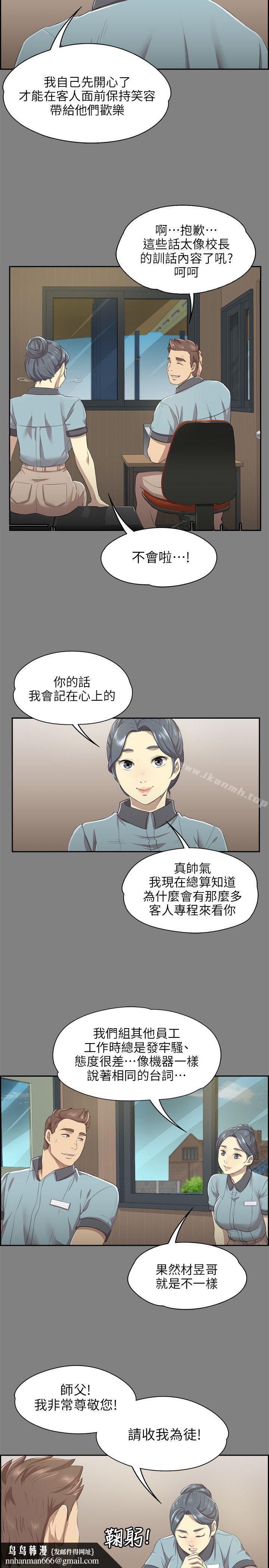KTV情人第9话