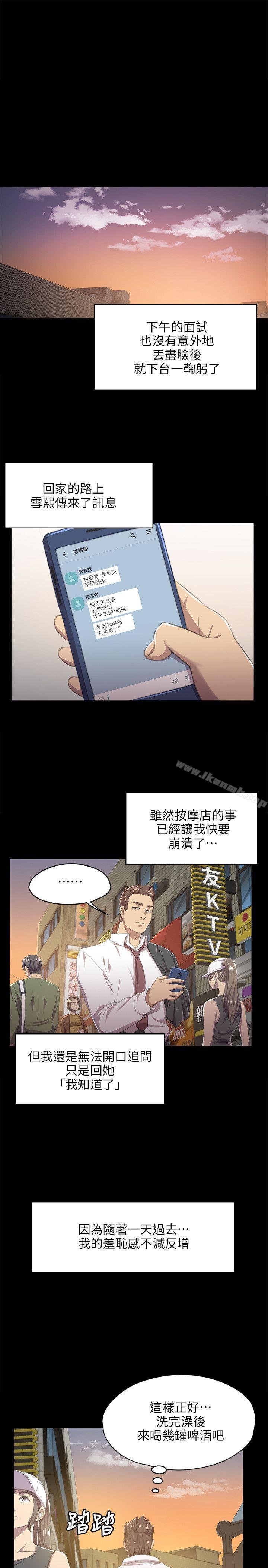 KTV情人第9话