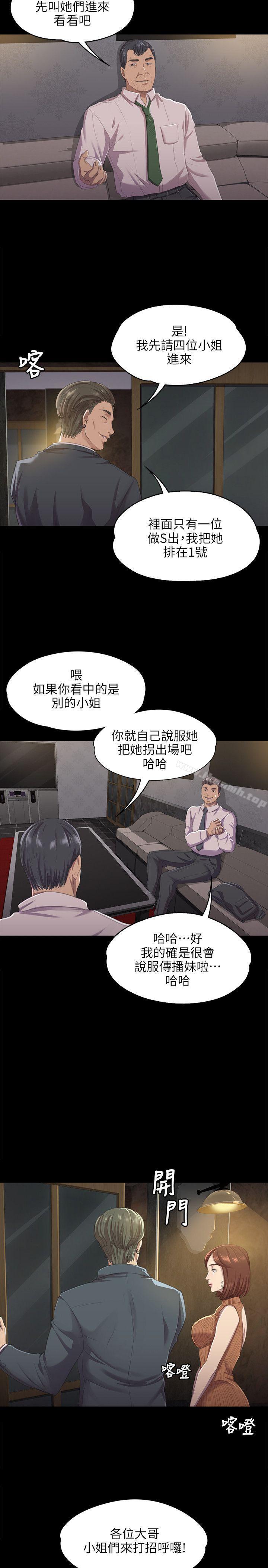 KTV情人第9话