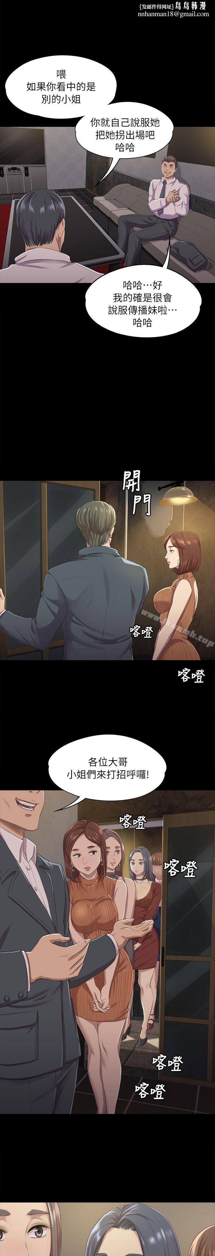 KTV情人第10话