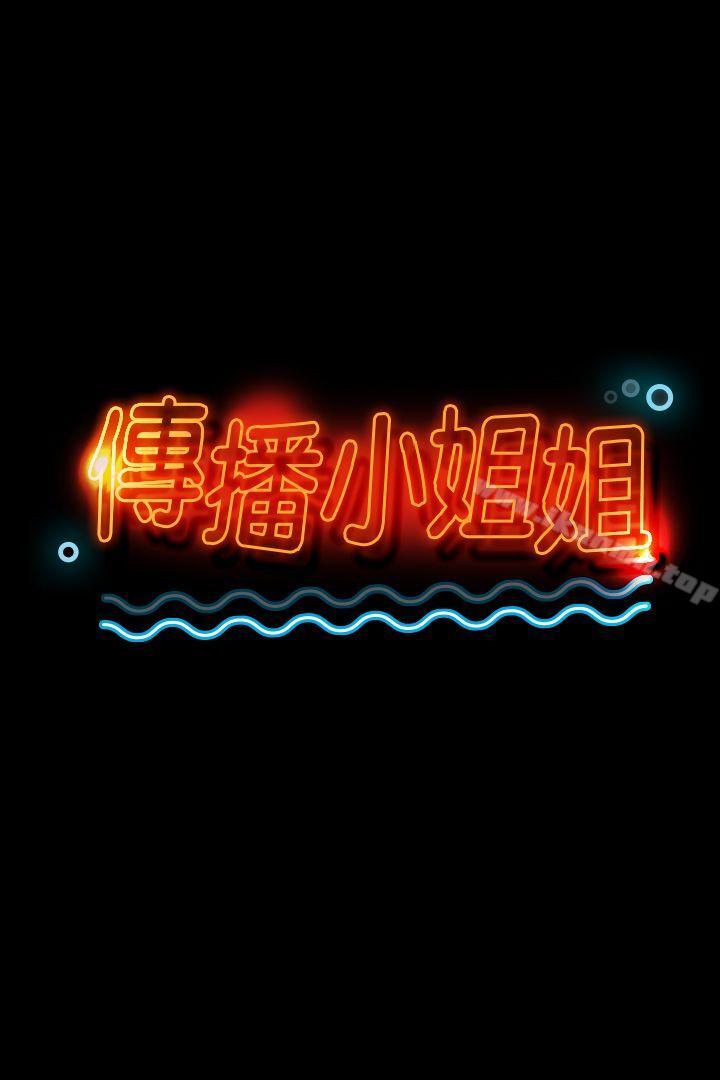 KTV情人第10话