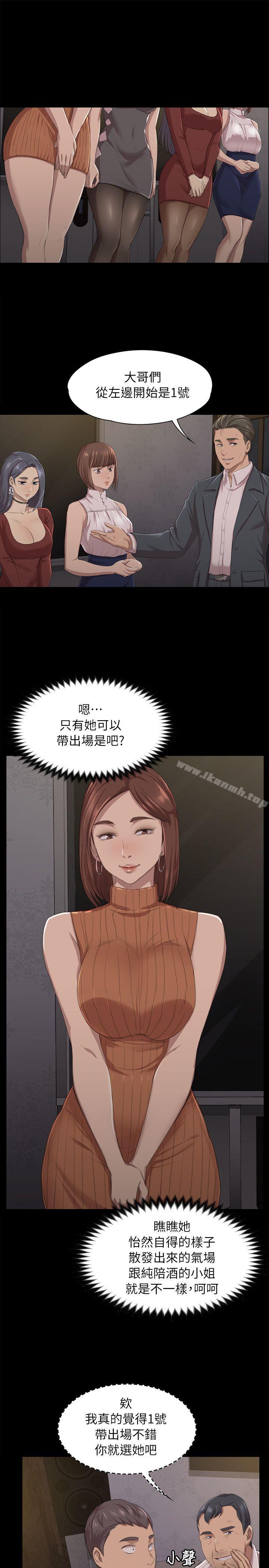 KTV情人第10话