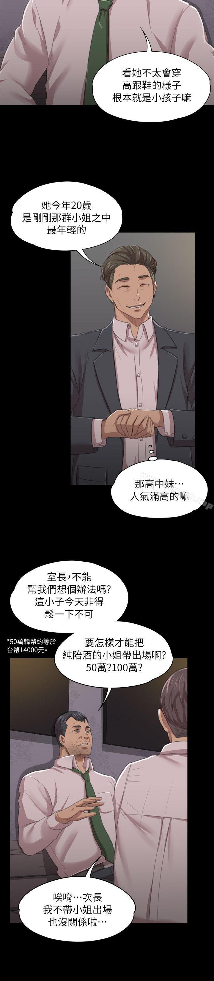 KTV情人第10话