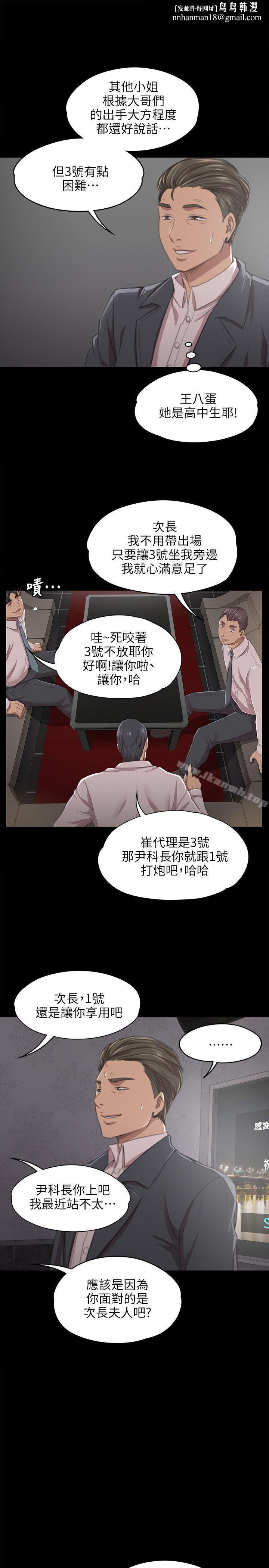 KTV情人第10话