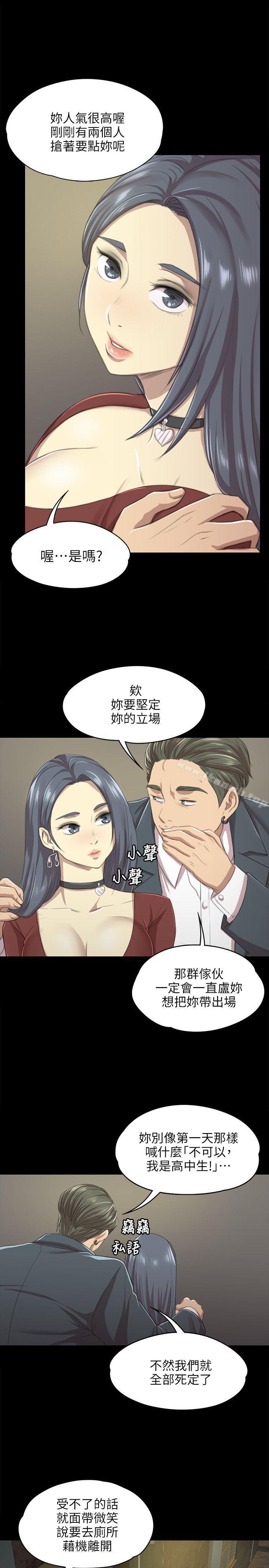KTV情人第10话