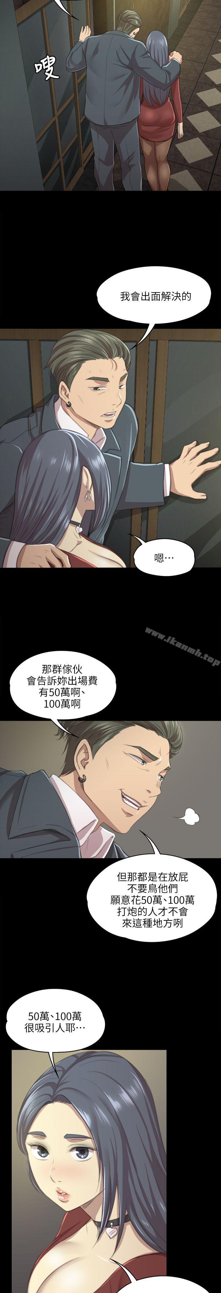 KTV情人第10话