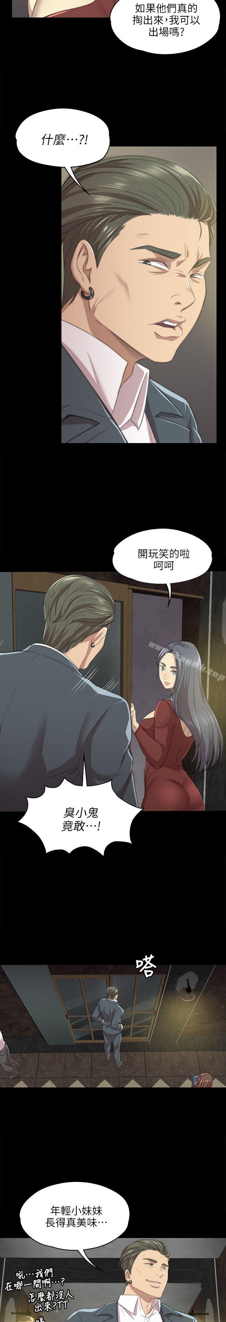 KTV情人第10话