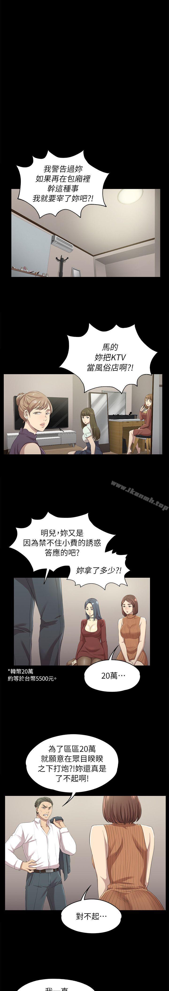KTV情人第11话