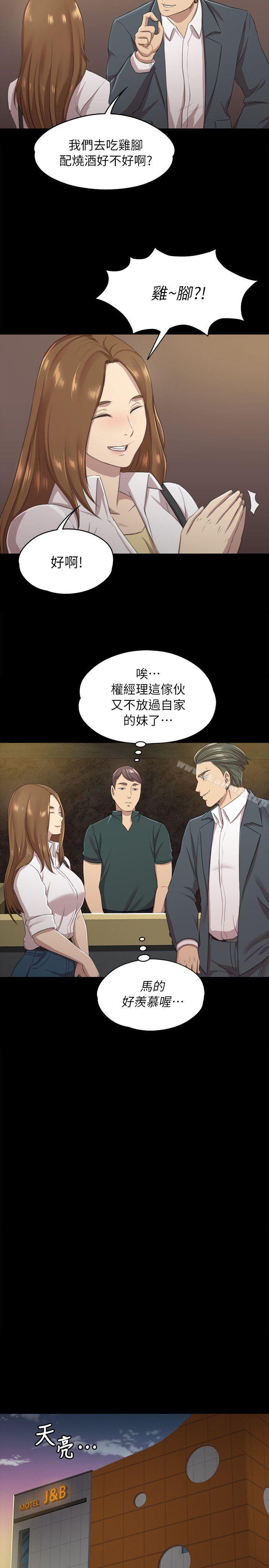 KTV情人第12话