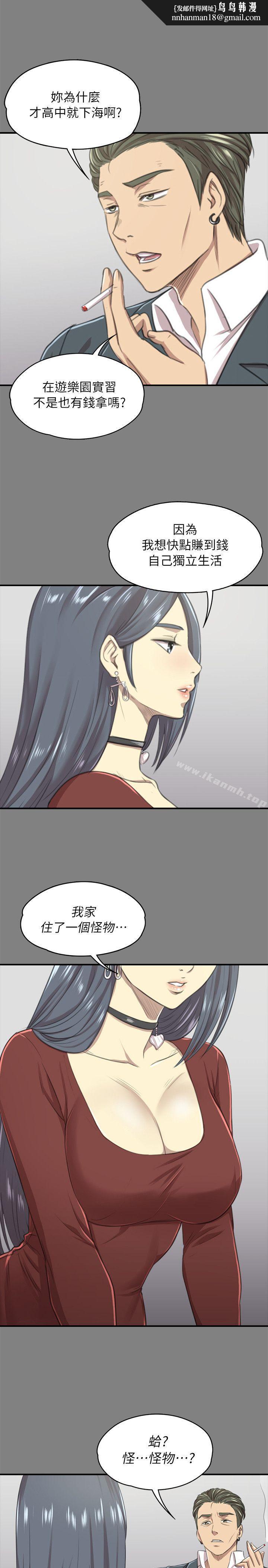 KTV情人第13话