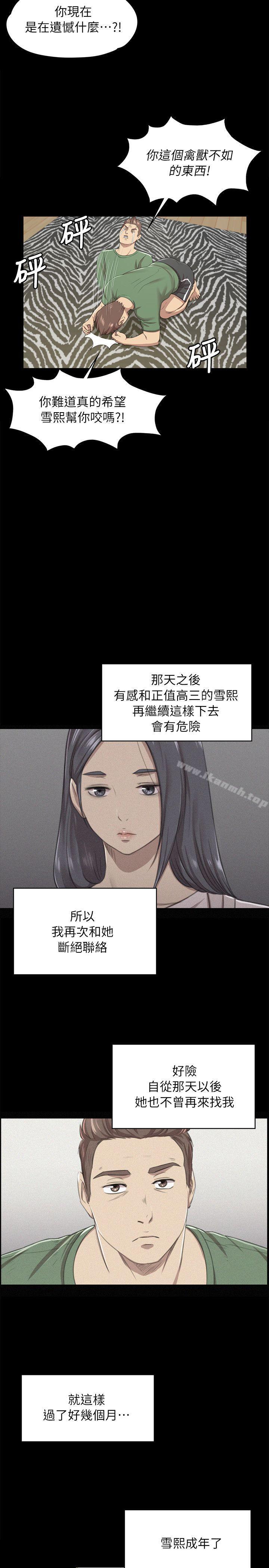 KTV情人第13话